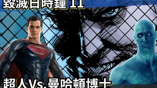 The Heart of the Universe vs. the Strongest in the Universe? [Doomsday Alarm 11] "Handsome Dog Ameri