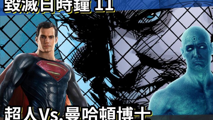 The Heart of the Universe vs. the Strongest in the Universe? [Doomsday Alarm 11] "Handsome Dog Ameri