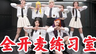 传说有五个主唱的新女团！放学后女团CLASS:y出道曲《SHUT DOWN》生唱Live练习室公开！