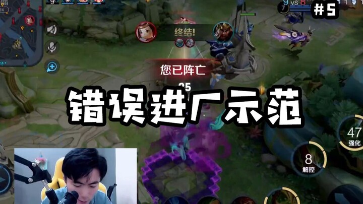 明眸的失误下饭名场面【第五期】