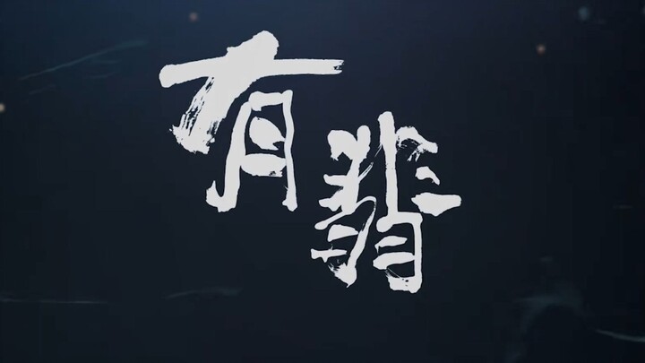 The first trailer for Zhao Liying and Wang Yibo's TV series "Legend of Fei"