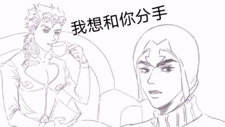 假装分手（茸米）