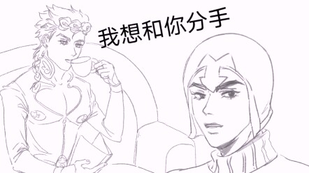 假装分手（茸米）