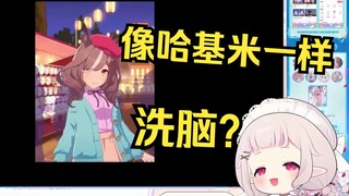 日本萝莉看曼波原版 终于明白为什么在中国火了 当场唱起了哈基米