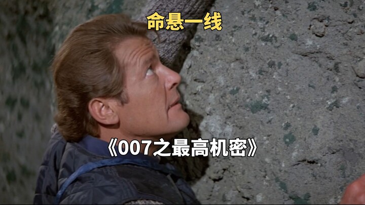 Just as the man reached the山顶, he was kicked off a cliff by bandits. "007: The World Is Not Enough"