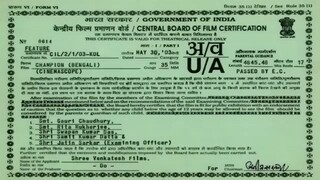 Champion by Jeet & Srabonti (2003)