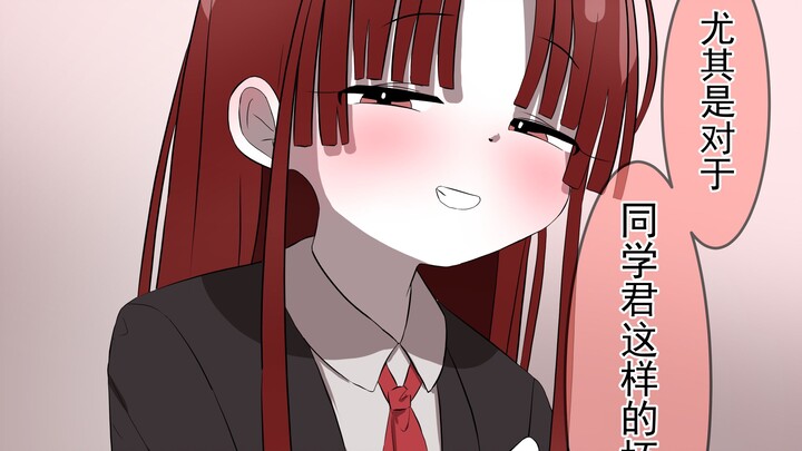 The school disciplinary committee member who’s doing something to you...?
