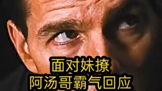 汤姆克鲁斯霸气回应恶霸兄妹，侠探杰克