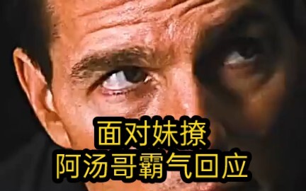 汤姆克鲁斯霸气回应恶霸兄妹，侠探杰克