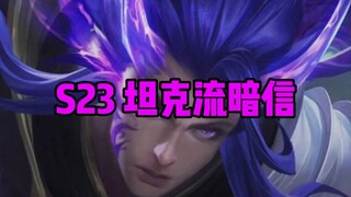 S23 season, Dark Letter build and inscription sharing!