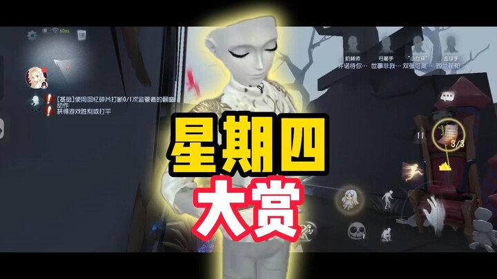 Chương trình cố định: Giải thưởng thứ Năm