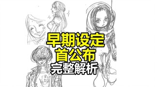 不死鸟震震果实图鉴,炽天使,老贝与6分身初设稿首次公布！海贼王杂志20期情报完整解说
