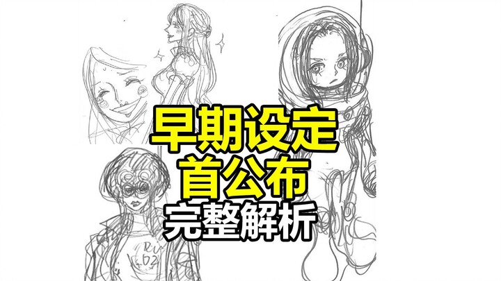 Phoenix Tremor-Tremor Fruit illustrations, Seraph, Old Bay, and six clones revealed for the first ti