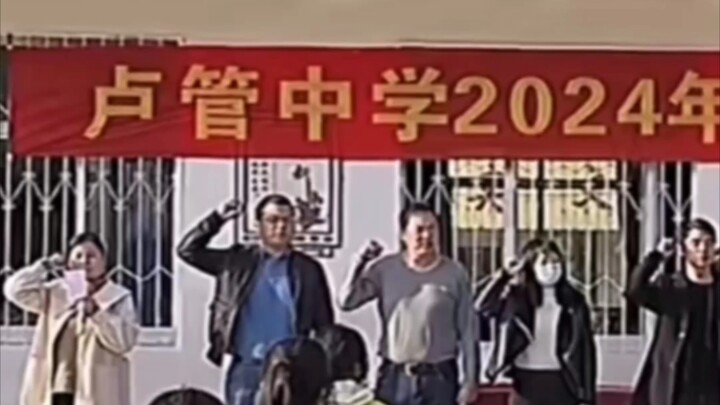 “Lu Guan Middle School”