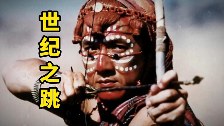 Jackie Chan's Jump of the Century! Revisit the classic "Who Am I"