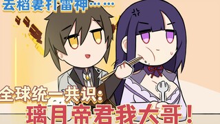 In Inazuma, the Thunder God is striking—overseas netizens are collectively calling Liyue's Zhongli "