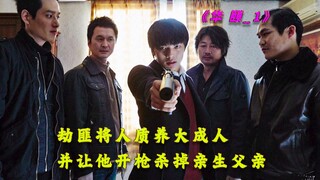 盲人给富豪按摩时，亲眼目睹了一场凶杀