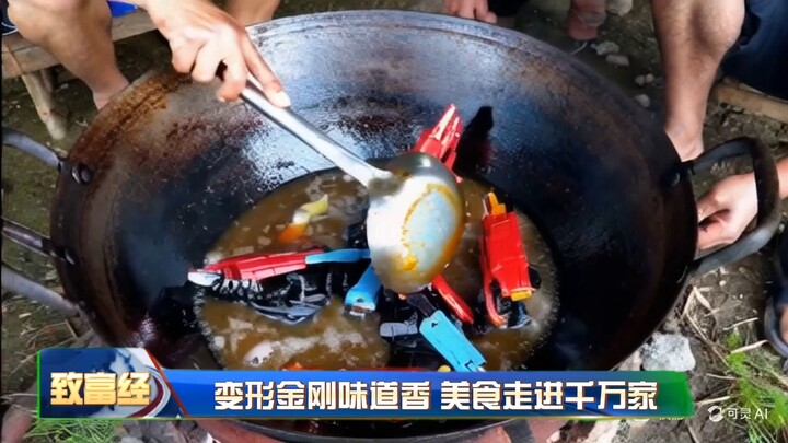 Wealth-Building Strategy: Transformers Farming, Deepening Rural Industrial Structure Adjustment