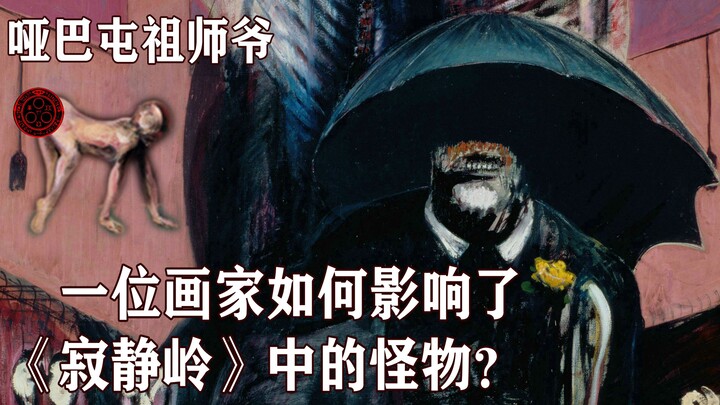 [Deep Dive] Who “Created” the Monsters in Silent Hill?