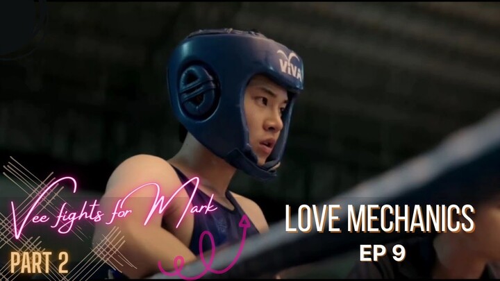 Vee fights for Mark | [BL] Love Mechanics ep 9 | Thai Series [Highlights] | Part 2