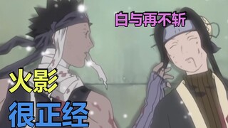 Naruto is very serious (Part 3)
