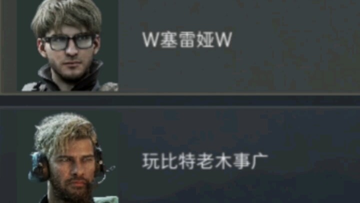 Brother…