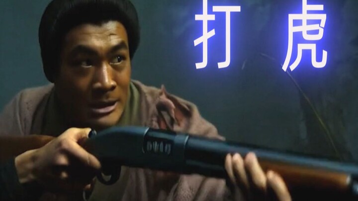 [Wu Song Solo Takes on Jingyang Ridge]