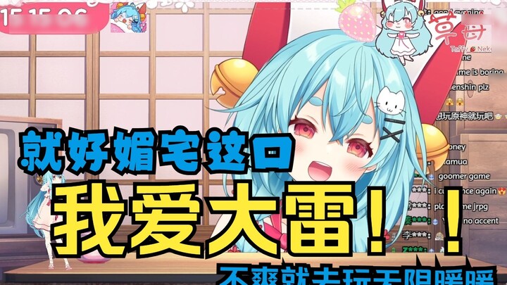 [Strawberry Cat Taffy] I love Da Lei. Those who don't like flattery are no longer ordinary players. 