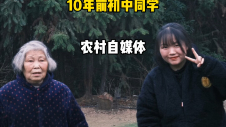 تحدي العثور على زملاء المدرسة الإعدادية من قبل 10 سنوات