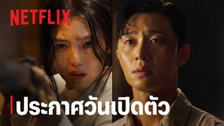 สัตว์สยองกยองซอง (Gyeongseong Creature) | ประกาศวันเปิดตัว | Netflix