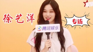 สัมภาษณ์พิเศษกับสวีอี้หยาง! ตอนนี้ฉันมั่นใจขึ้นมาก! ถูกหวงจื่อเทาชมเชย รู้สึกตื่นเต้นดีใจสุดๆ! ได้เจ