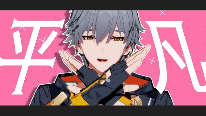 [ Honkai Impact : Star Dome Railway MMD] ♡Love forever♡ -ﾗヴｨ[Remodeled]