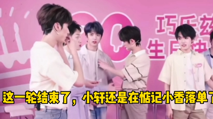 อาเสวียนที่ทนเห็นห่าวเซียงอยู่คนเดียวไม่ได้ ถามห่าวเซียงว่าจะทำยังไง สายตาก็คอยตามมองตลอด แล้วก็มาปล