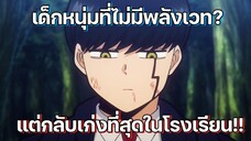 ไซตามะในโลกเวทมนตร์ ศึกโลกเวทมนตร์คนพลังกล้าม พากย์นรก