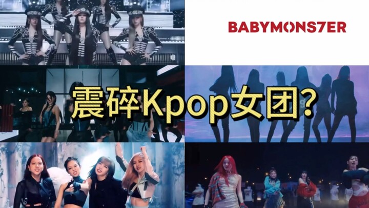 Teaser-teaser yang menggemparkan grup idola K-pop! BABYMONSTER akan kembali dengan formasi lengkap t