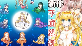 珍珠美人魚aqua試閱內容''深度解析'' | 真珠美人魚 |