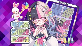 [量贩live2d模型展示]文学少女会梦到多巴胺直播偶像吗？反差直播偶像彩音来咯！