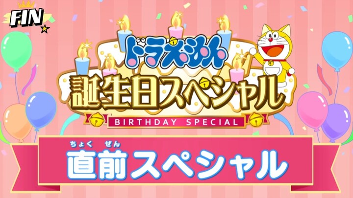 Tập Đặc Biệt Doraemon Birthday - Đại cải tạo tủ tường trong mơ P1