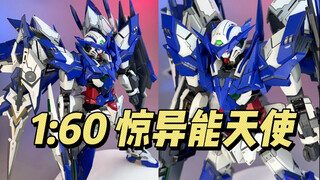 1:60 惊异能天使 合金成品 先行预告