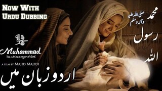 Muhammad The Messenger of God Full Movie in Hindi.