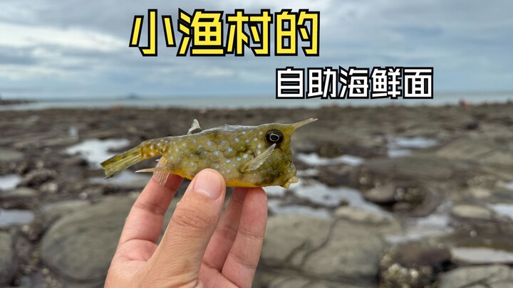 บุฟเฟ่ต์ก๋วยเตี๋ยวซีฟู้ดในหมู่บ้านชาวประมงเล็กๆ กุ้งหอยสดใหม่จากทะเลปรุงและรับประทานทันที