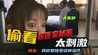 女孩背后喜欢嚼舌根，堪比村口大妈，网友：看到结局太舒服了