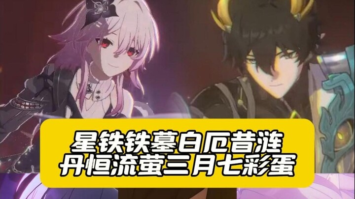 Chi tiết và gợi ý trong easter egg của Đan Hằng, Bạch Ương, Ngục Sắt, Tích Liễm, Lưu Doanh của Honka