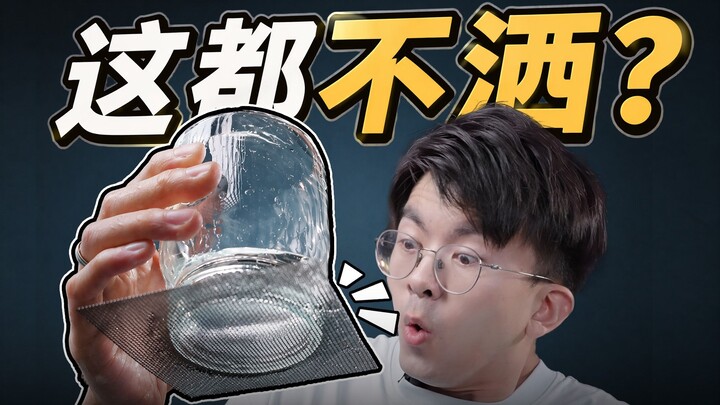 Hah? Jaringan kawat saja bisa menahan segelas air?