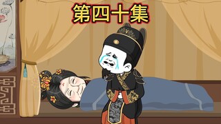 【第四十集】太后染上瘟疫，武帝哭得泣不成声。