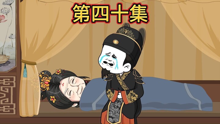 【第四十集】太后染上瘟疫，武帝哭得泣不成声。