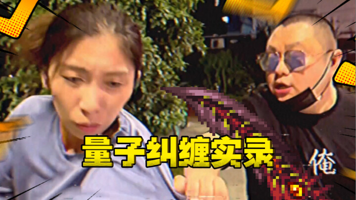 【วันนี้มาดูกันให้ชัดๆ】ถูกพัวพันควอนตัมแล้วทำยังไงดี?