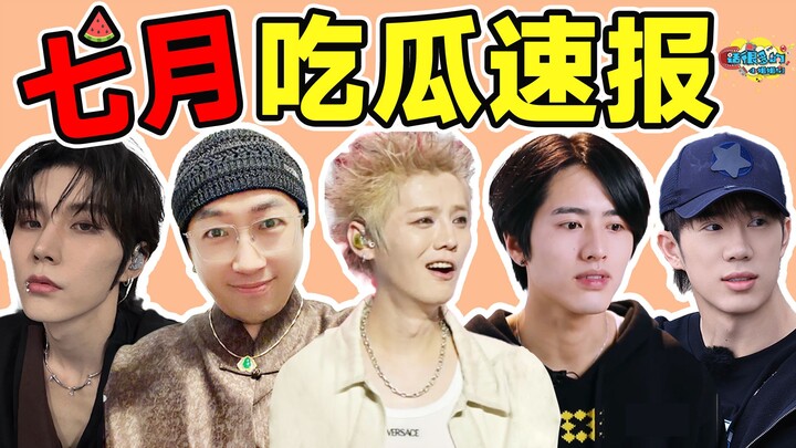 Lu Han’s concert shredded paper “debunks rumors,” while Yu Zheng has gone off the rails again, dragg