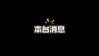 多次元联合国星际频道直播间（二）【多次元联合国五一特别版】#盗墓笔记 #星穹铁道 #天官赐福 #原神  破云  吞海 砸锅卖铁去上学。