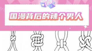 疑似小李飞刀想用一己之力创死所有人。 #国漫#时光代理人#一人之下#狐妖小红娘#天官赐福